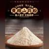 福建·漳州 山药粉400克