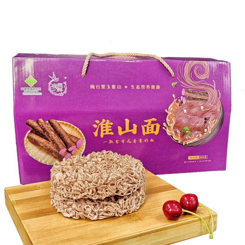 福建·漳州紫玉淮山面 800克/提