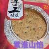 福建·漳州 紫淮山馅素食月饼