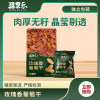 新疆·喀什疆果果 玫瑰香葡萄干260g