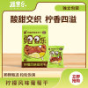 新疆·喀什疆果果 柠檬风味葡萄干145g