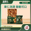 新疆·喀什疆果果 新疆甜杏仁225g