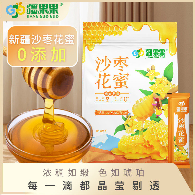 新疆·喀什疆果果 沙枣花蜜10g*12支