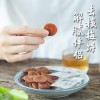 福建·诏安 蜂蜜味梅饼250克 独立小包装 孕妇零食 日式梅饼
